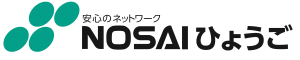 NOSAIひょうご